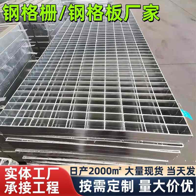 热镀锌钢格栅石油化工平台踏步钢格板栅板格楼梯防腐检修工业