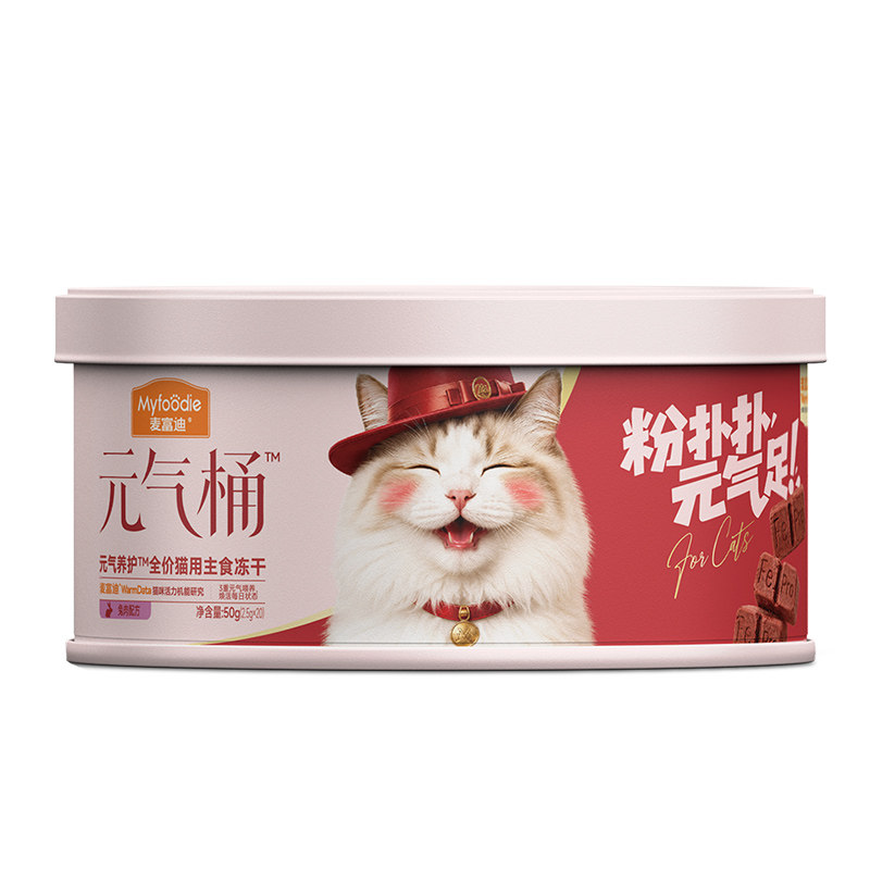麦富迪冻干猫咪乳铁蛋白主食冻干零食营养补血元气桶成猫幼猫通用