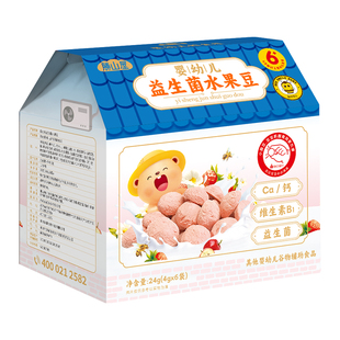 胜山屋婴幼儿益生菌水果球冻干草莓山楂溶豆宝宝零食不添加蔗糖