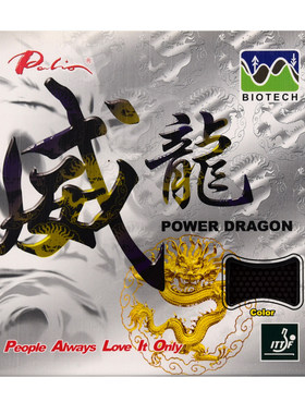 拍里奥乒乓球胶皮正胶套胶飞龙