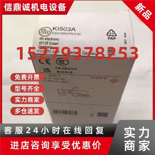 议价福门IFM KI503A接近开关传感器