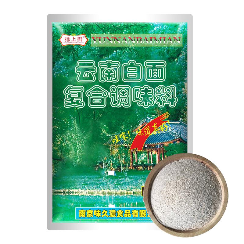云南白面指上鲜粟香回味粉500g黄焖鸡烧烤麻辣烫美味粉火锅鸭脖料