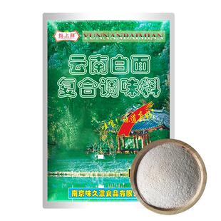 云南白面指上鲜粟香回味粉500g黄焖鸡烧烤麻辣烫美味粉火锅鸭脖料