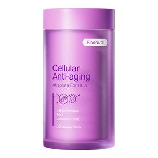 斐萃麦角硫因PQQ辅酶Q10小紫瓶抗时光胶原蛋白胶囊口服官方旗舰店