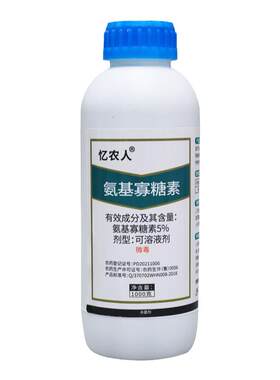 氨基寡糖素病毒病专用药