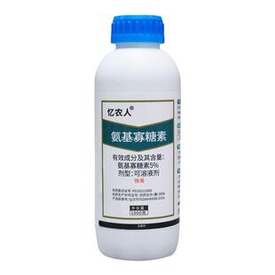 5%氨基寡糖素病毒病专用药西瓜烟草番茄辣椒安基酸寡糖素非杀菌剂