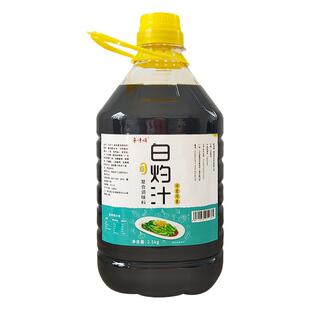 0脂肪白灼汁凉拌果蔬菜心白芍清蒸鱼虾海鲜蘸料白勺调料酱油商用