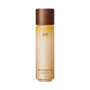 【重磅新品】谷雨御龄紧致抗皱精华油露精华水护肤品抗皱紧致保湿