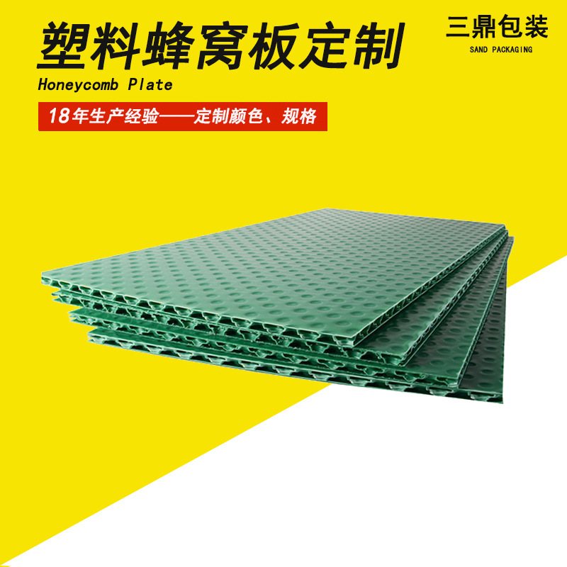 抗折弯pp塑料蜂窝板围分薄板隔板防潮箱内衬垫货架空心板防水板