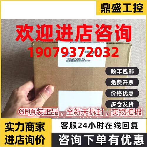 议价IC695CPU315 GE CPU控制器 全新 原装现货