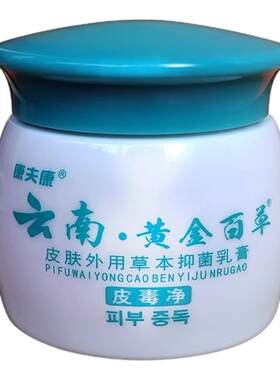 手起水泡痒痒脱皮专用止痒乳膏