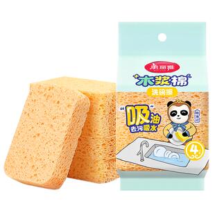 美丽雅木浆棉洗碗海绵擦百洁布家用厨房清洁刷锅吸水不沾油易清洗