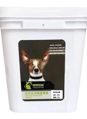 领世佳峰幼犬小颗粒狗粮幼犬粮