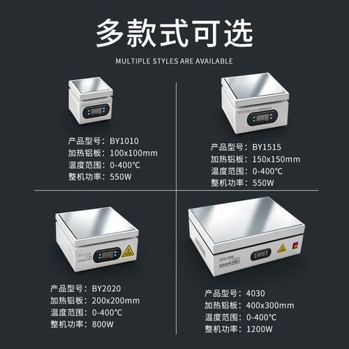 小型迷你恒温数显加热台BY105S智能实验室加热板欧美规110V邦远