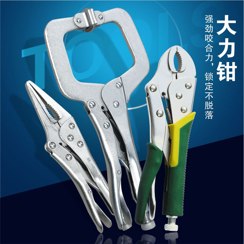 SD/胜达工具 平咀/尖嘴/圆口/焊接固定式大力钳 大开口调节省力钳