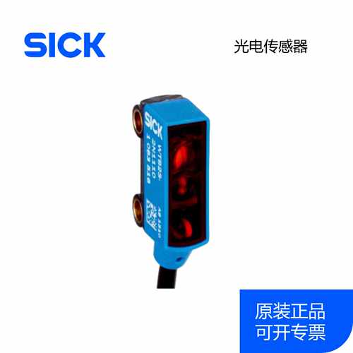 议价全新原装 西克SICK  WTB2S-2F1330  WTB2S-2N1330  WTB2S-2P3
