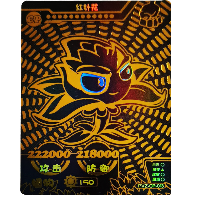 大龙家族植物大战僵尸CP黑金卡