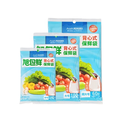旭包鲜抑菌保鲜袋抽取式