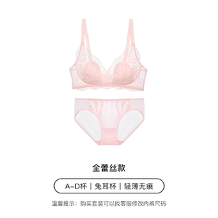 虞书欣同款ubras洛可可蕾丝内衣女文胸内裤套装小胸聚拢性感