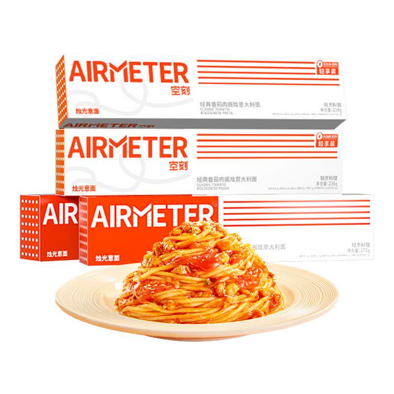 空刻番茄意面4盒{番茄270g*2+轻享230g*2}