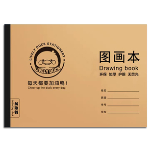 a4图画本加厚不透色素描本幼儿园画画本涂色本儿童绘画本小学生专用美术生空白丙烯画纸涂鸦本马克纸定制