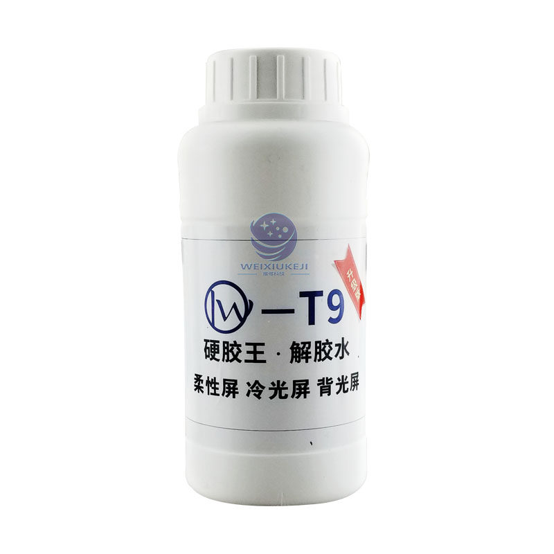 量威K7拆框神水硬胶王