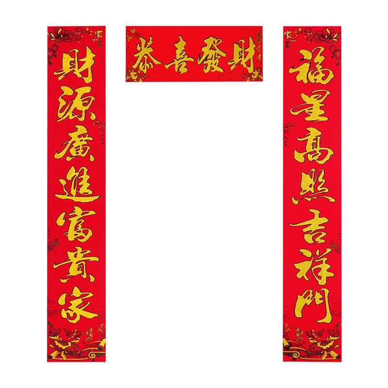 马年高档对联春联带背胶厂家批发