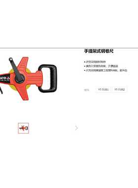 易尔拓钢卷尺30米50米手提式钢卷尺纤维卷尺工地测量工具YT-71551
