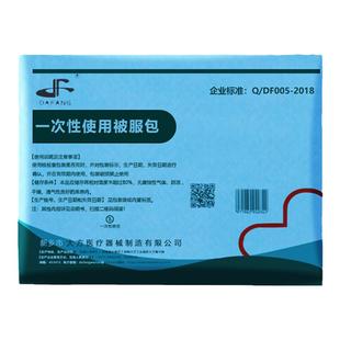 旅行一次性被套被罩床单床垫枕套旅游三件套加厚透气医用被服包