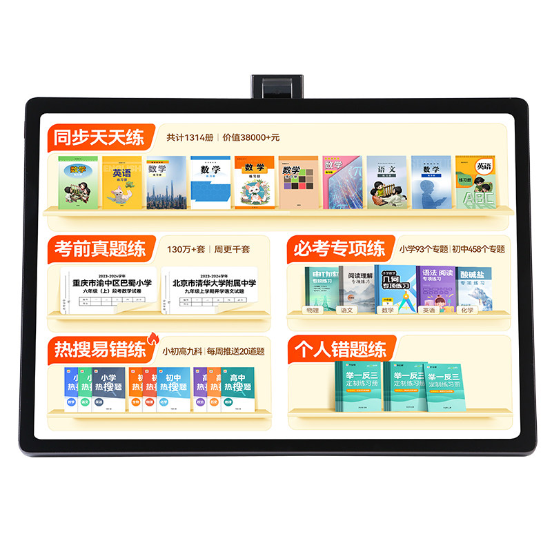 作业帮学习机X58智能平板t35作业批改1对1金牌辅导版T30学练机