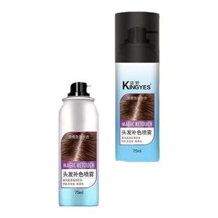 【一喷遮盖白发】染发喷雾补色/安全遮白染发/快速上色速干防汗水