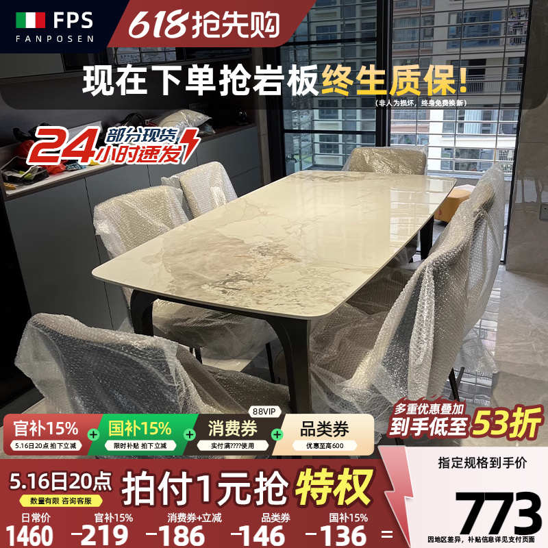 意式简约轻奢小户型岩板餐桌家用轻奢2024新款梵普森猫抓皮餐桌椅
