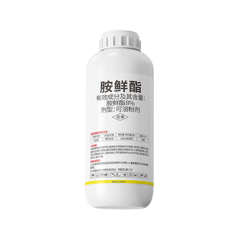 胺鲜酯官方旗舰店植物生长调节剂果树抗寒旱促长叶面肥料安氨正品