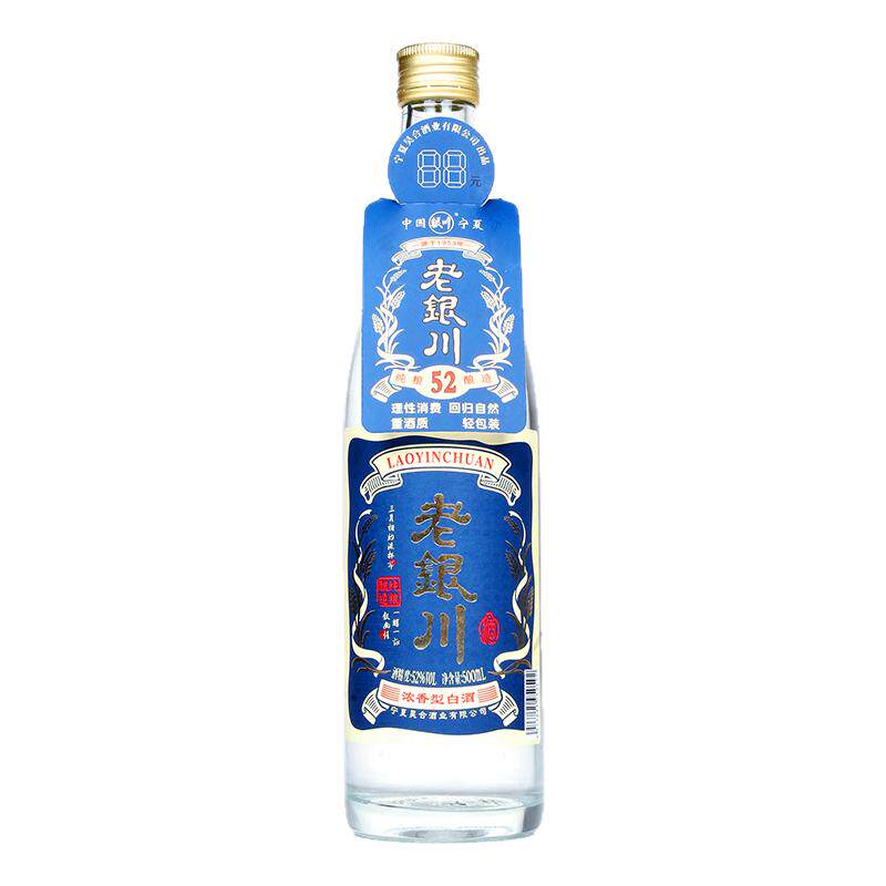 宁夏白酒老银川白酒裸瓶浓香型52度500ml*12瓶银川纯粮特产白酒