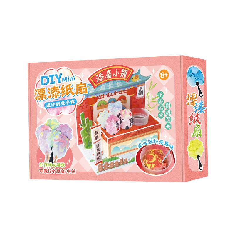儿童手工diy迷你漆扇小铺材料包自制非遗文化漆扇女生过家家玩具6