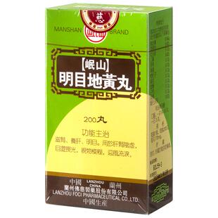 香港佛慈岷山牌明目地黄丸滋肾养肝明目肝肾阴虚视物模糊官方正品