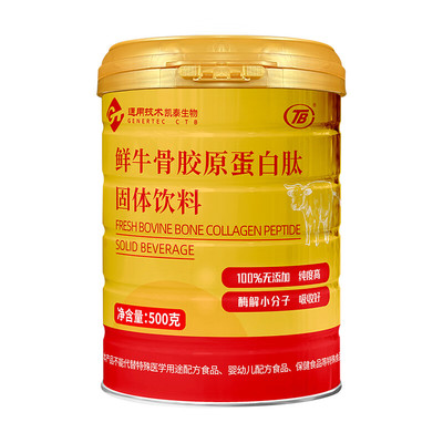 TB草原纯牛骨胶原蛋白粉小分子活性肽易吸收中老年人软骨营养肽粉