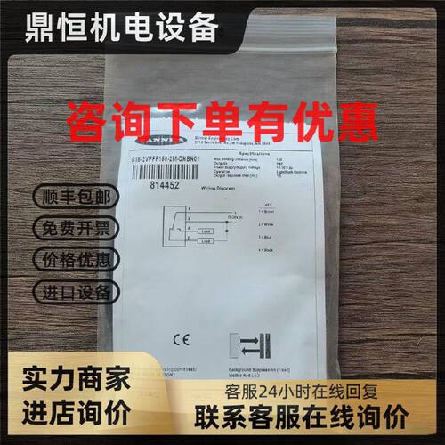 议价全新原装正品 邦纳 S18-2VPFF150-2M-CNBN01 传感器 814452