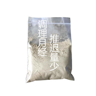 月经推迟不来提前调理姨妈量少黑血块痛经宫寒体虚气血不足冲服茶