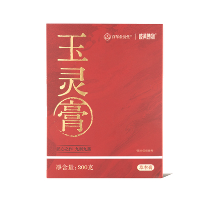 慧善堂非遗西洋参玉灵膏