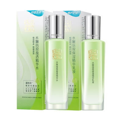 百雀羚水嫩倍现盈透精华水乳