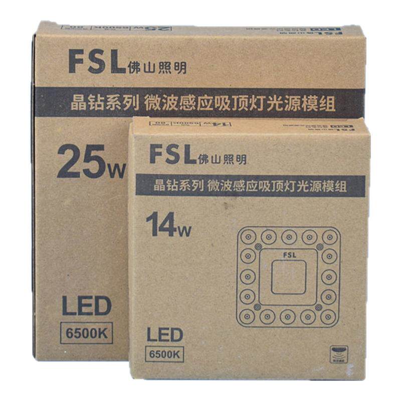 佛山照明led人体感应发光模块5.8g微波楼道车库吸顶灯磁吸改造板