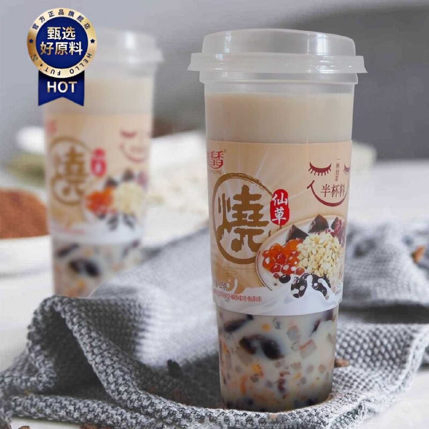 网红新品正宗烧仙草奶茶店专用杯装早餐半成品珍珠椰果奶茶整箱