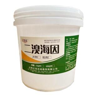 二溴海因颗粒水产养殖鱼药溴氯海因消毒片粉鱼塘虾蟹杀菌改底净水