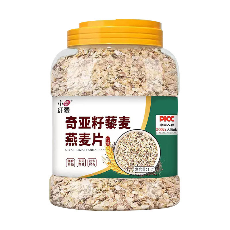 奇亚籽藜麦燕麦片官方旗舰店早餐