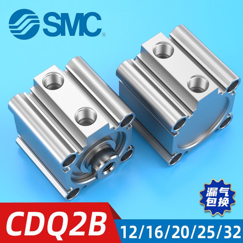 SMC小型气动CQ2B/CDQ2B12/16/20/25/32/40-10*20X25-30-40-50气缸