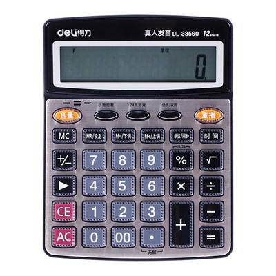 得力计算器办公室太阳能