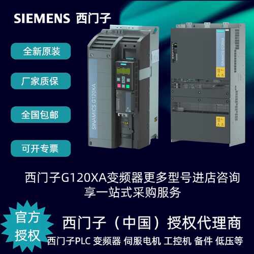 议价西门子6SL3220-2YD20-0CF0变频器G120XA 全新原装正品 议价