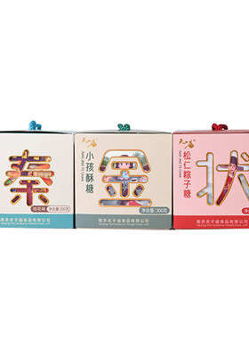 南京特产夫子庙牌什锦酥糖伴手礼