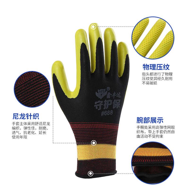 乳胶A688压纹劳保手套耐磨防滑胶皮浸胶建筑工地耐用钢筋工作手套
